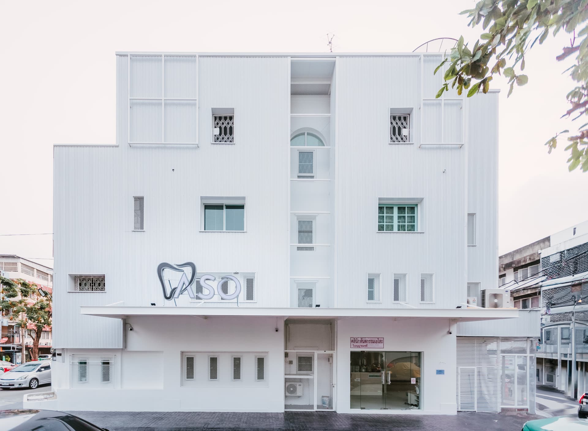 ASO Dental Clinic exterior view